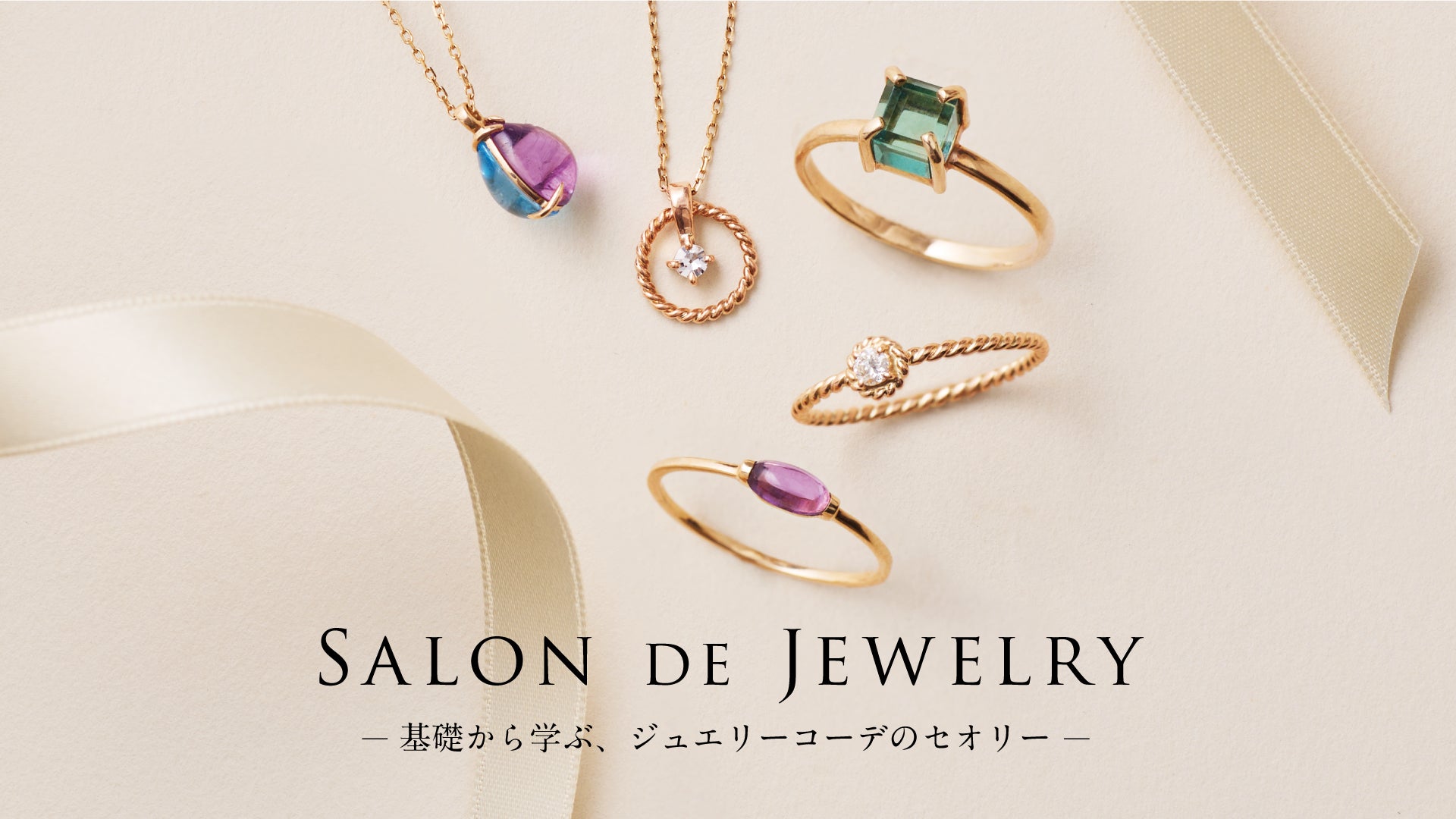 ジュエリーまとめ売り 多様なデザイン 24_1011_JM_banner1_a.jpg?v=