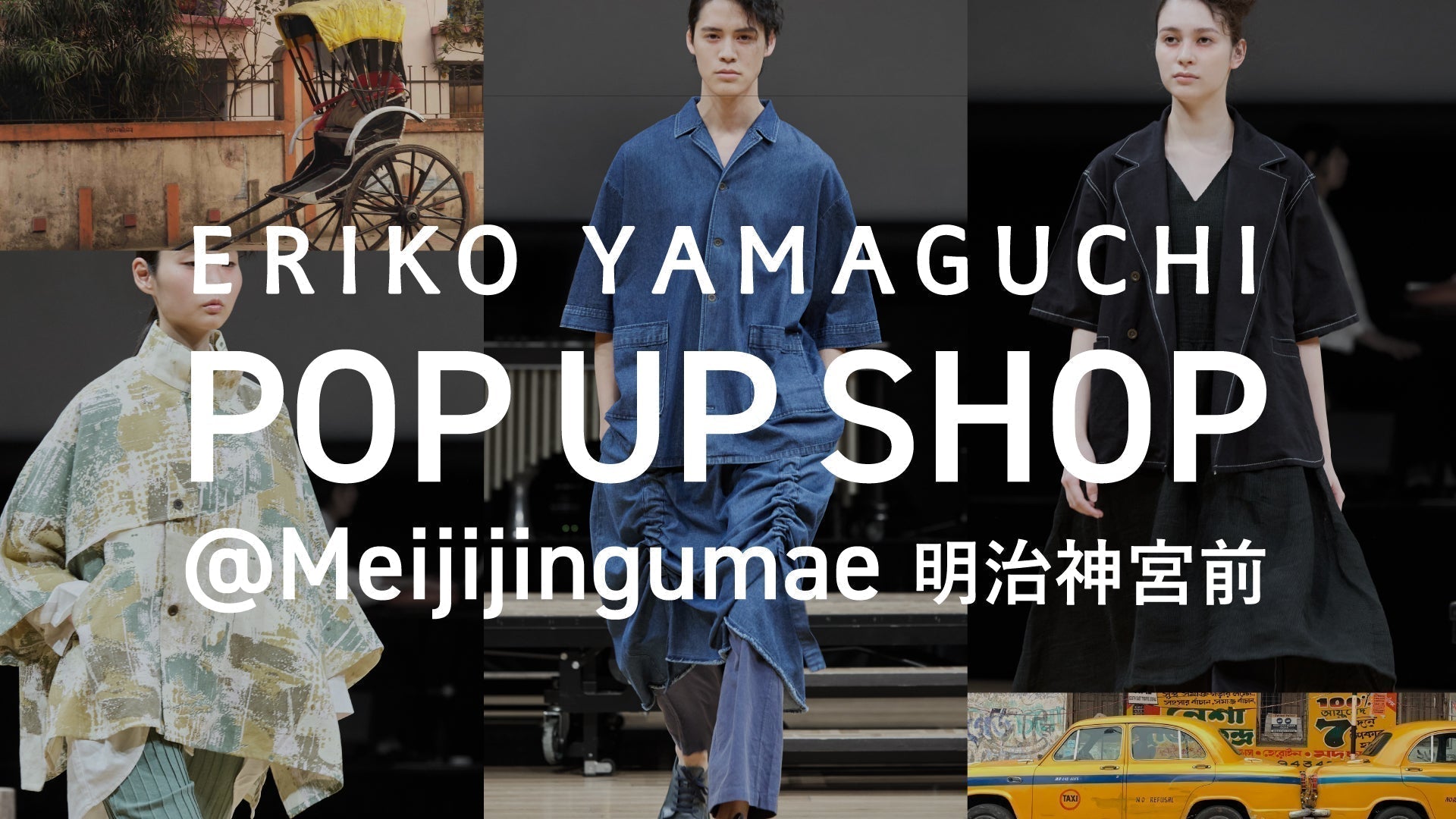 ERIKO YAMAGUCHIの期間限定ショップが原宿・表参道にオープン – マザー