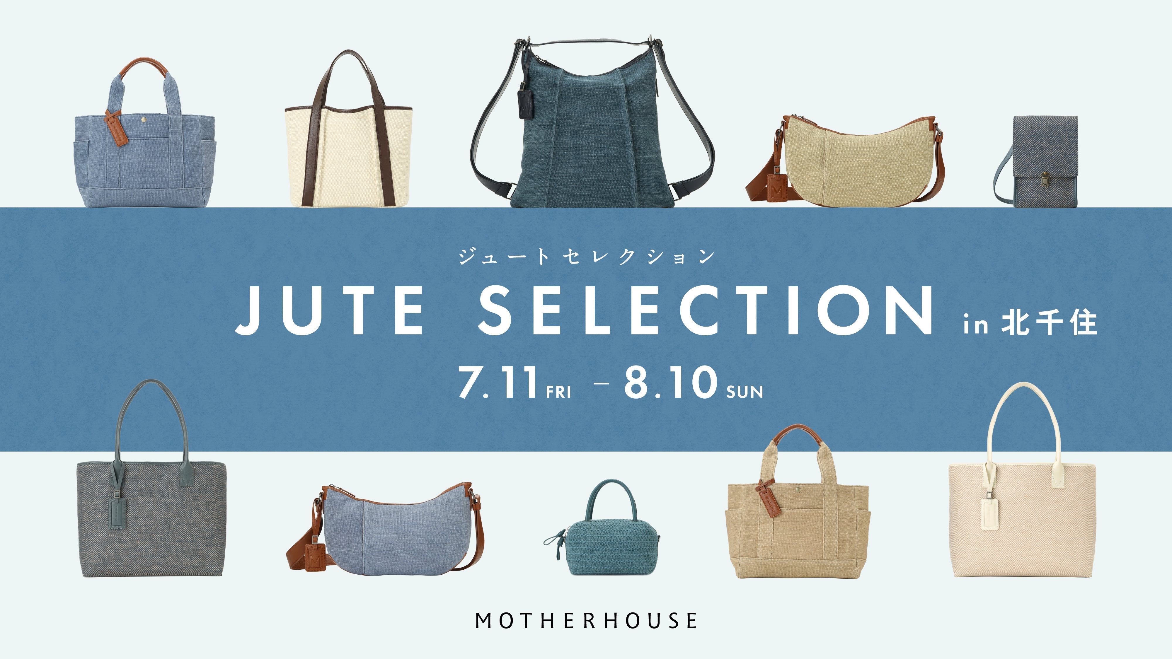 mashさん専用 北千住マルイ店】ジュートセレクション – マザーハウス 公式サイト