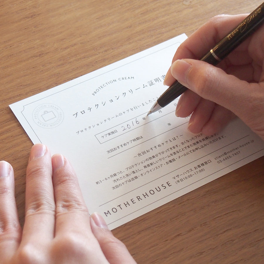 クレンジング&プロテクションSLG