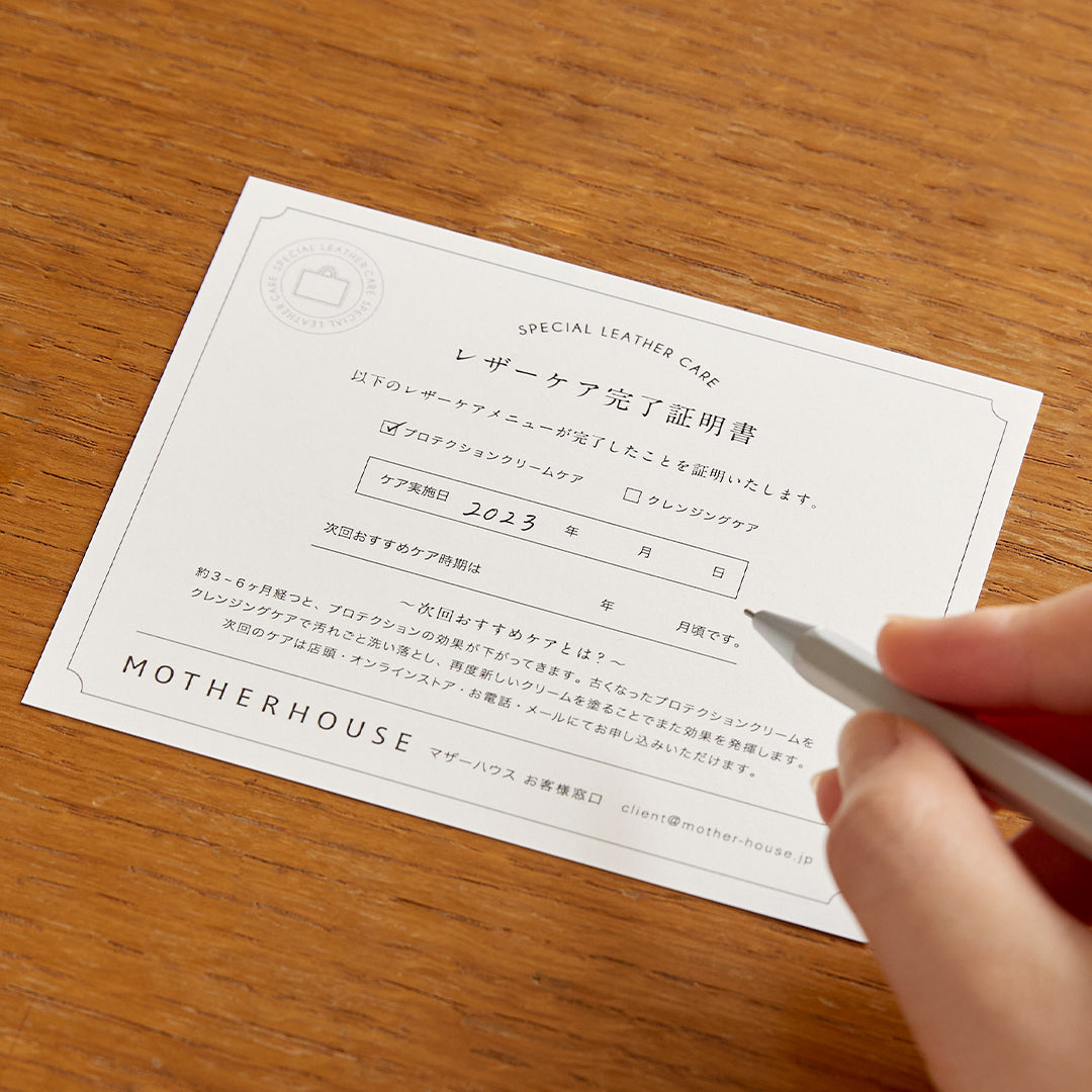 プロテクションバッグ