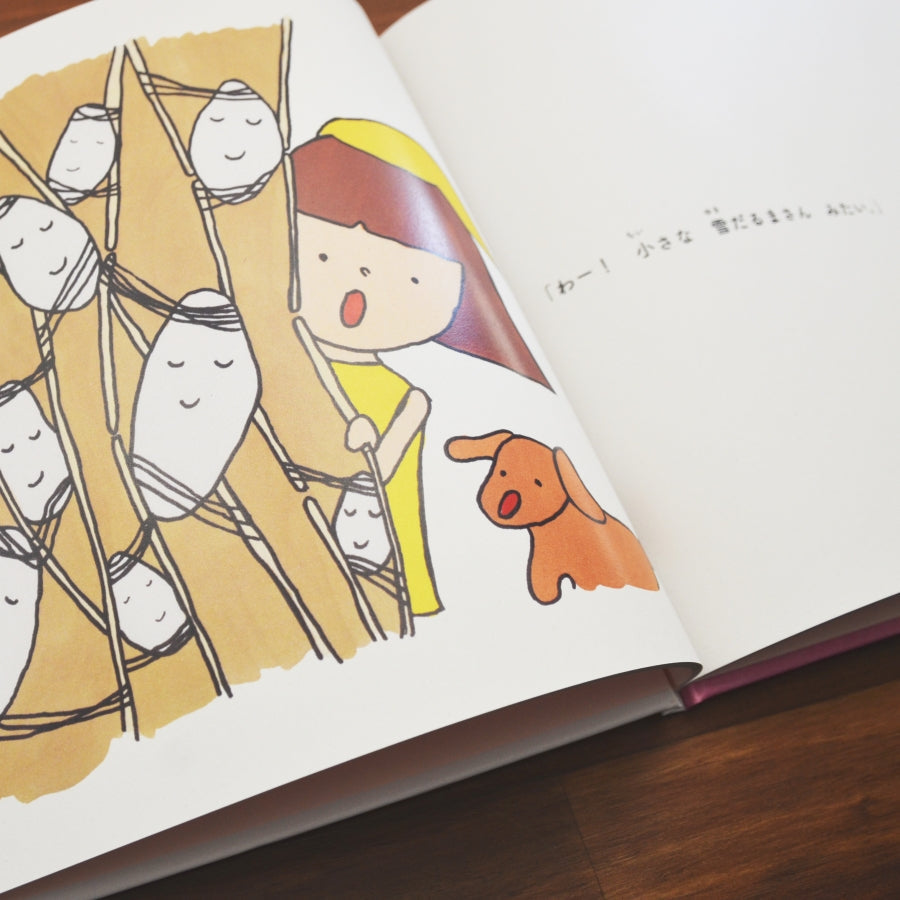 絵本「マユちゃんのストール」