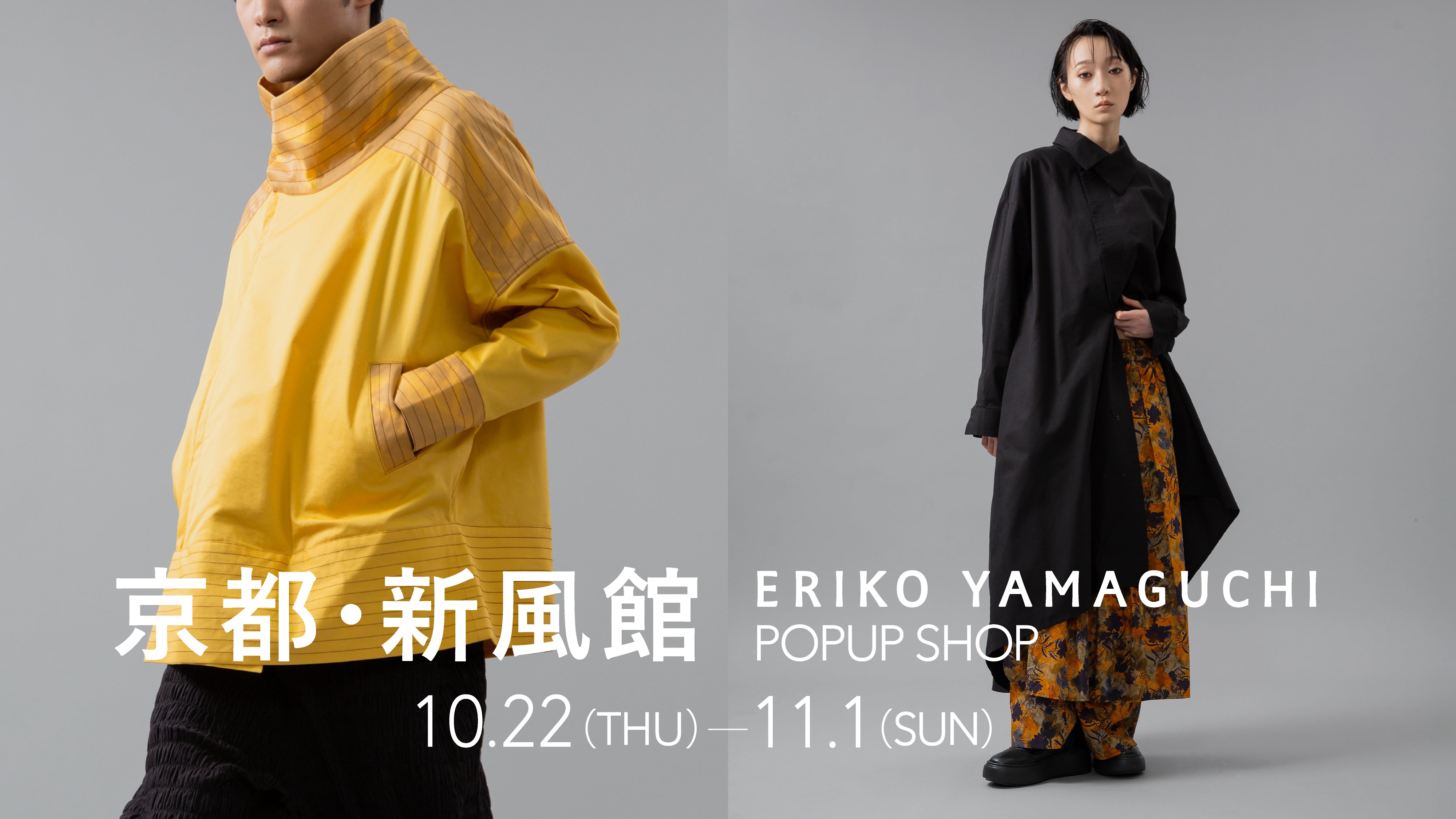 ERIKO YAMAGUCHI】京都・新風館に期間限定ショップがオープン – マザー