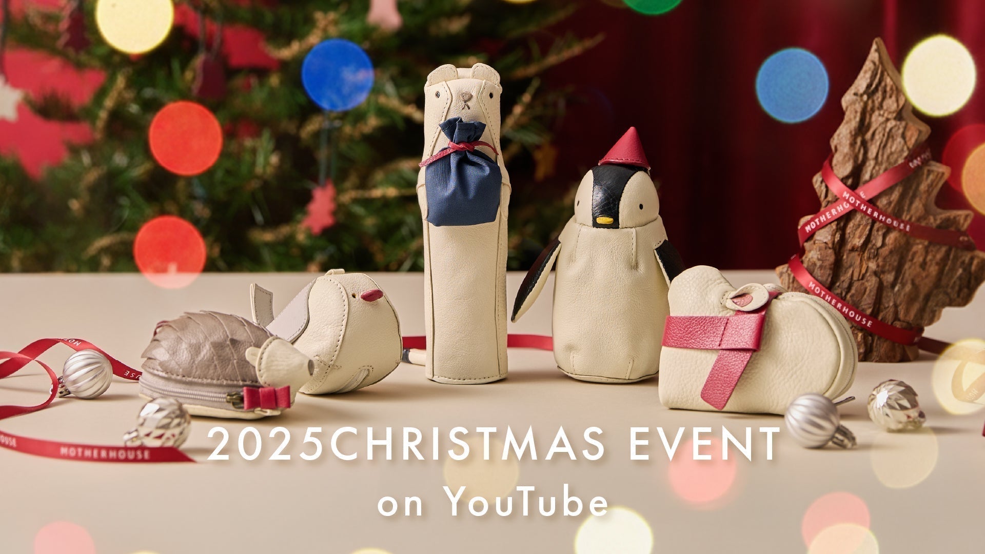 要申込・オンライン】マザーハウス・クリスマスイベント！ - 2025