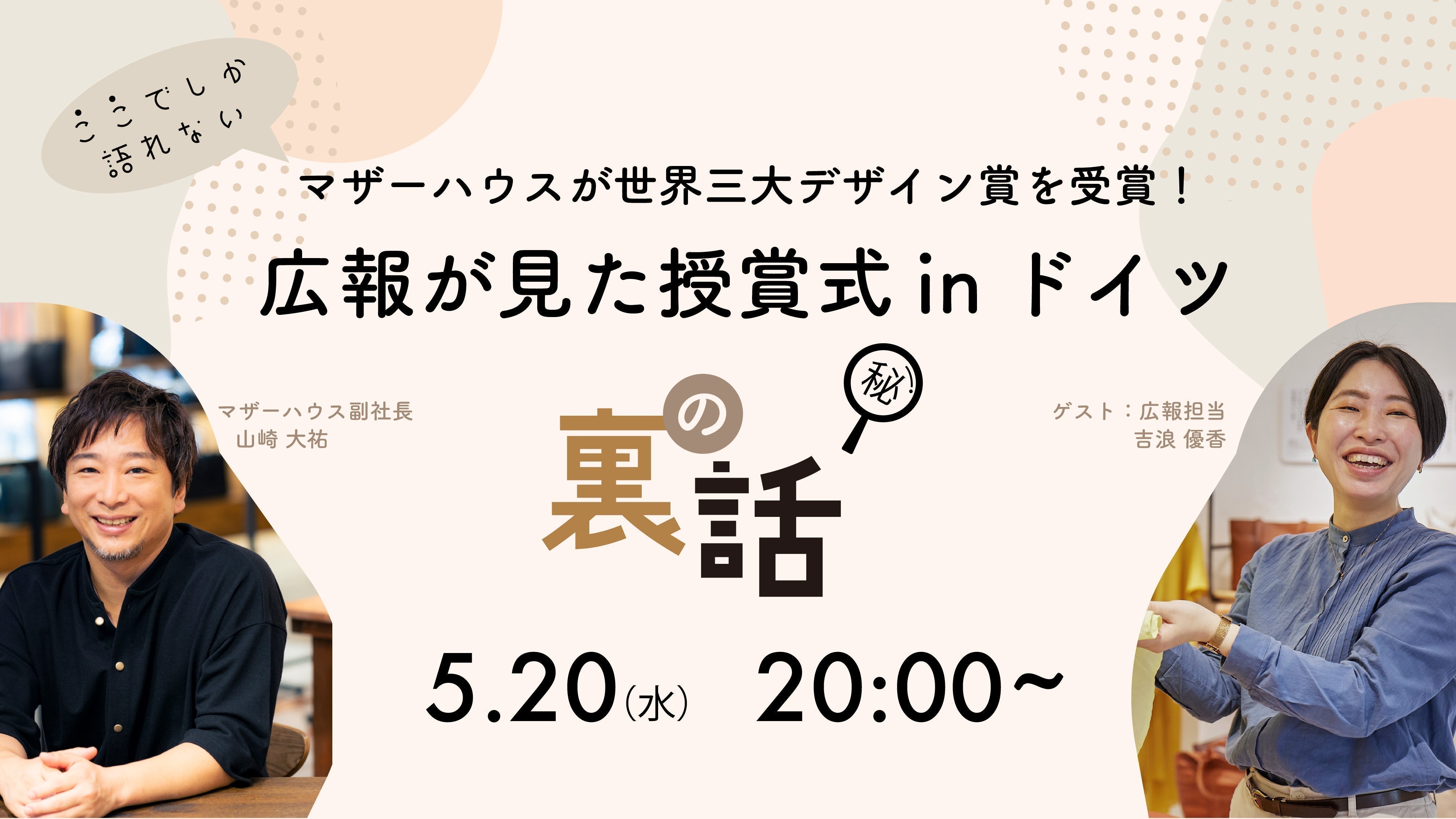 ドイツのコンテストで賞を受賞したデザインです。新築の時にオーダーして作りました。 オンライン】世界三大デザイン賞受賞の裏話！ドイツ授賞式から帰国した