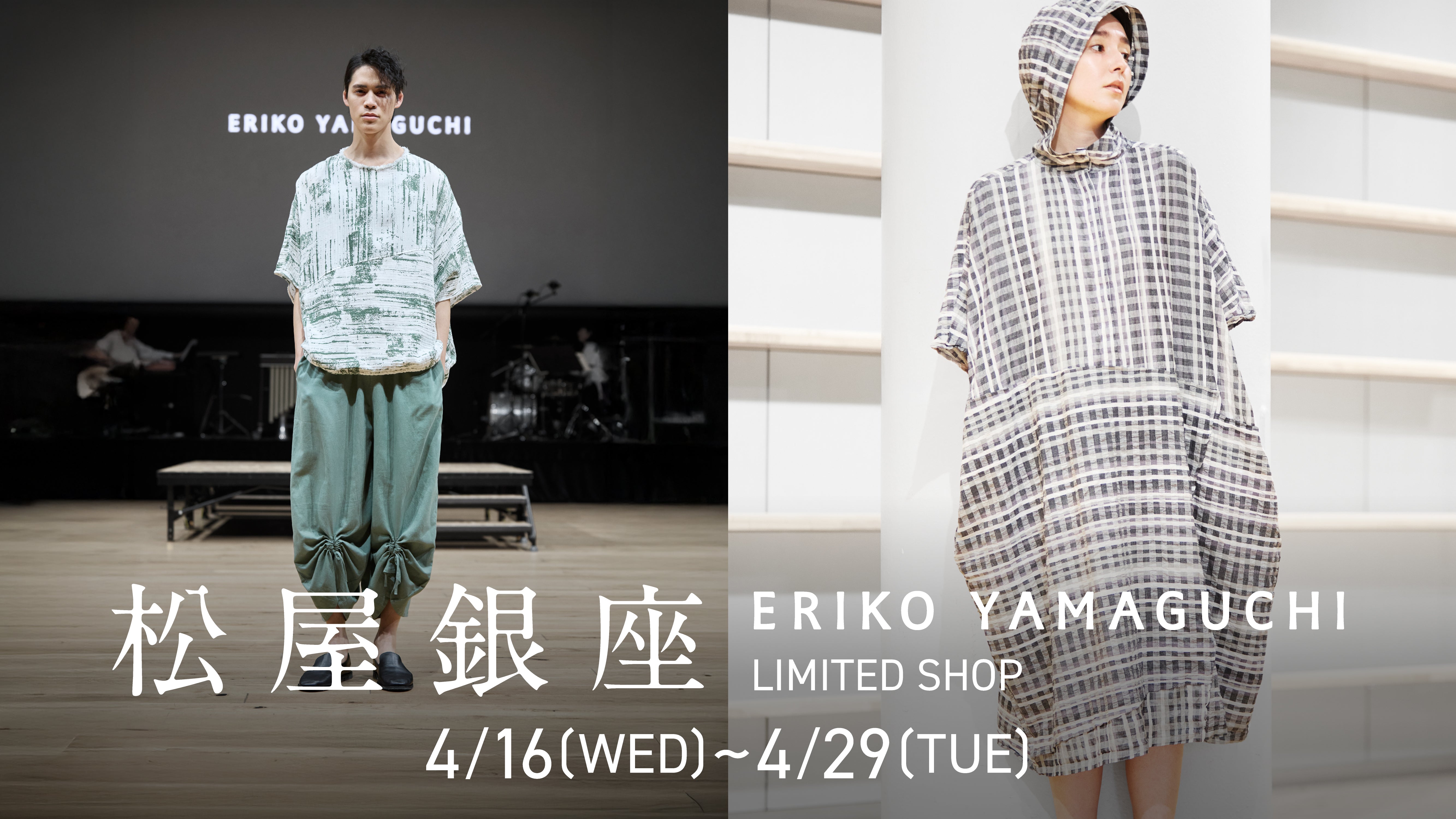 ★山盛り！てんこ盛り MIKIHOUSE色々セット オマケ服付き★ ERIKO YAMAGUCHI期間限定ショップが松屋銀座にオープン – マザーハウス