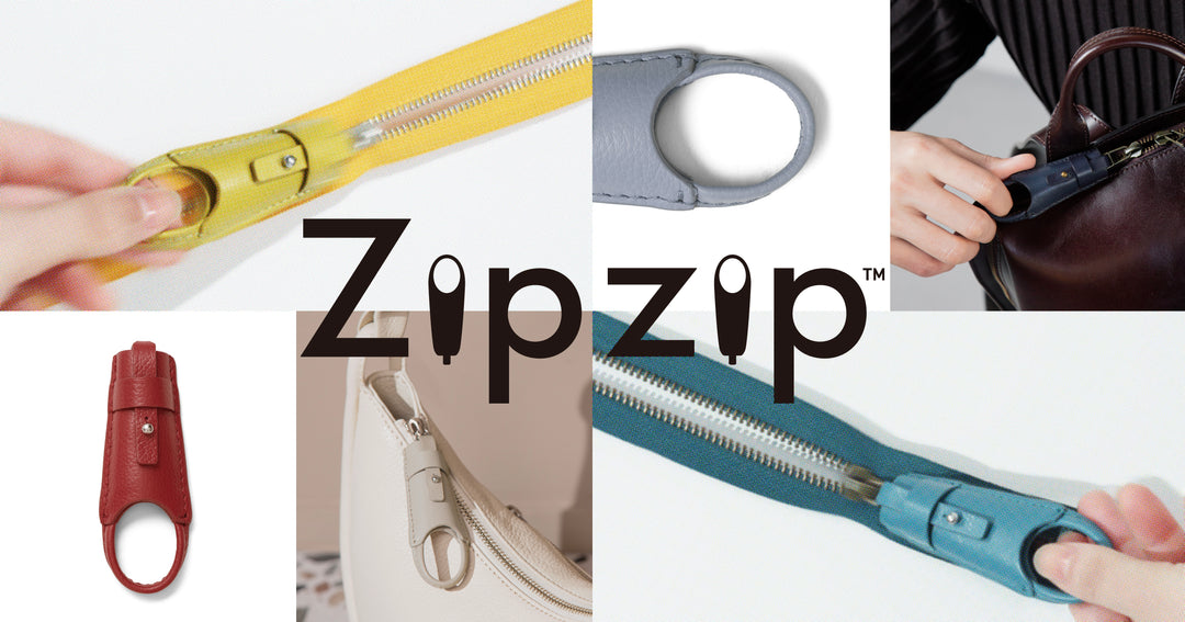 おジッパー Zipzip™「ジッパーをカバーする」新発想 | MOTHERHOUSE – マザーハウス