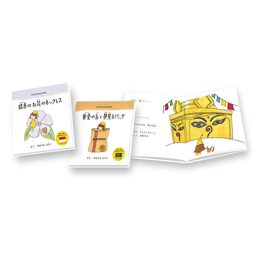 Set of 3 picture books with special cotton bag